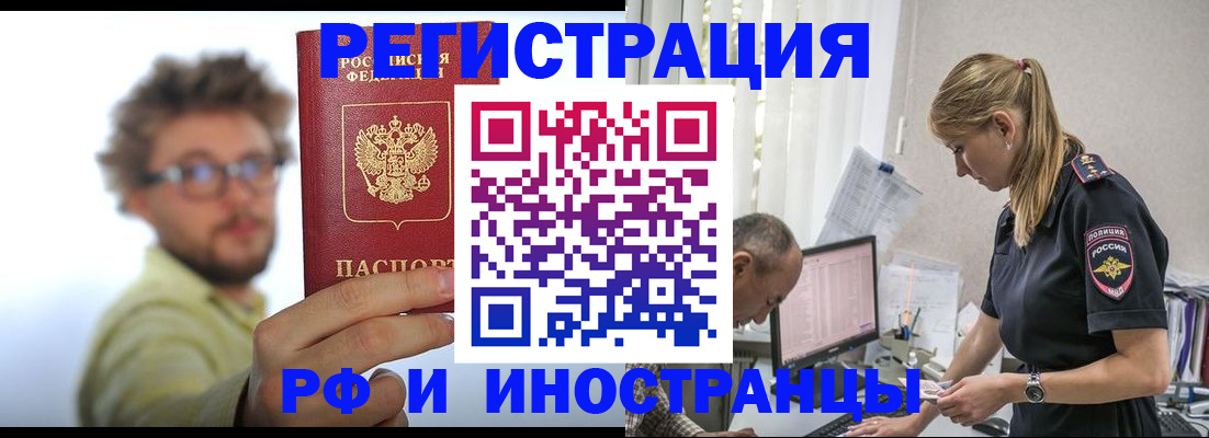 временная регистрация собственник в Пермской области