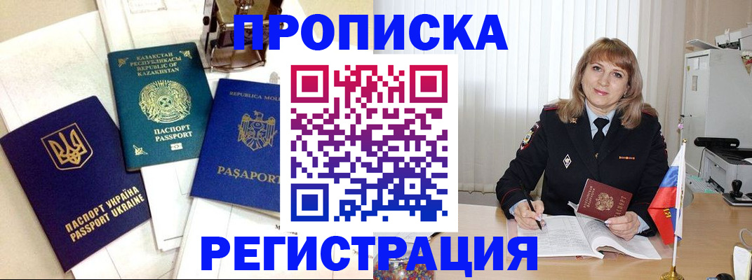 временная регистрация адрес в Пермской области