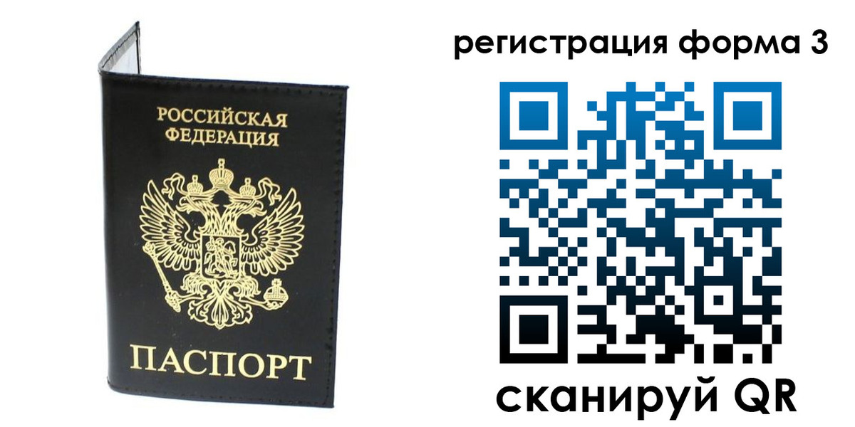 временная регистрация собственник в Пермской области