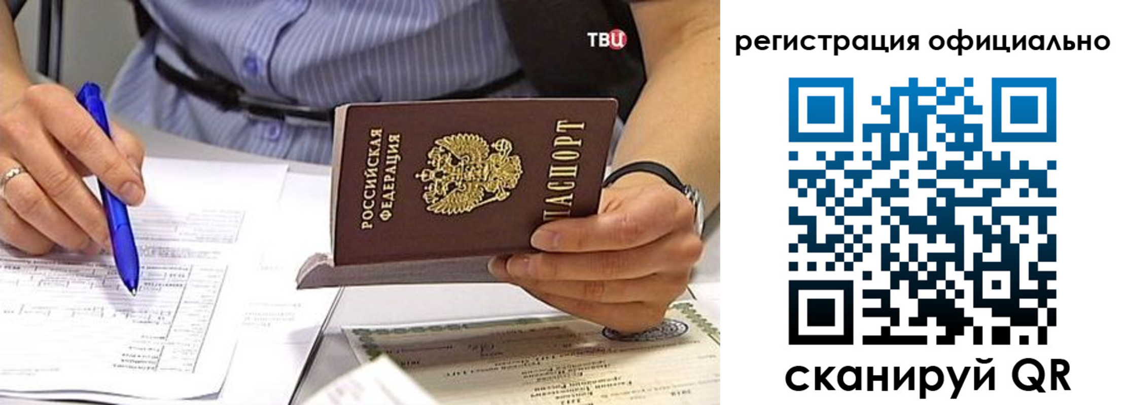 временная регистрация поиск в Пермской области