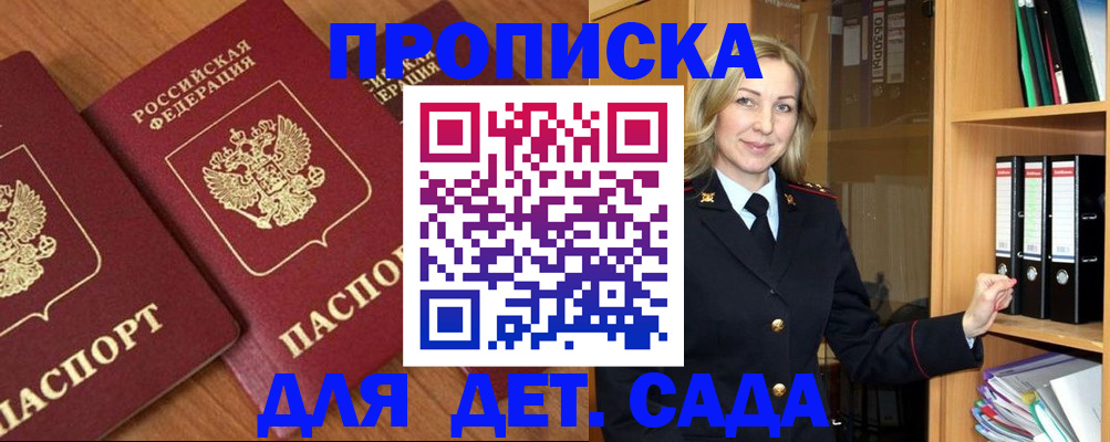 прописка от собственника в Пермской области