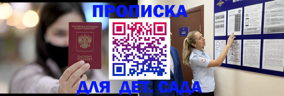 прописка поиск в Пермской области