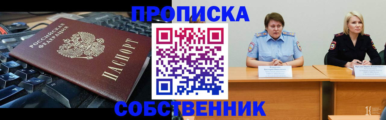 временная регистрация надежно в Пермской области