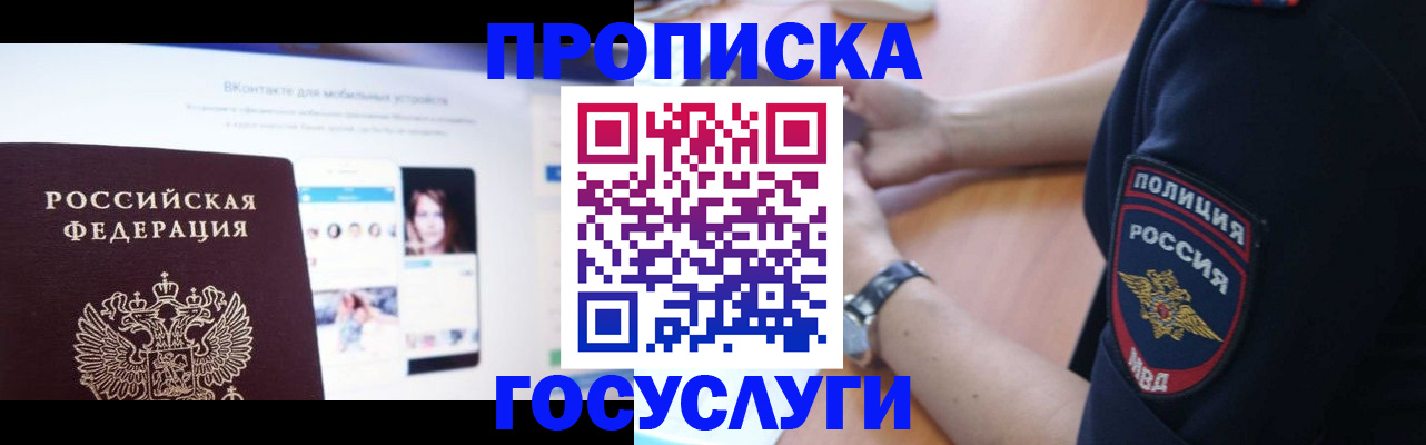 прописка для кредита в Пермской области