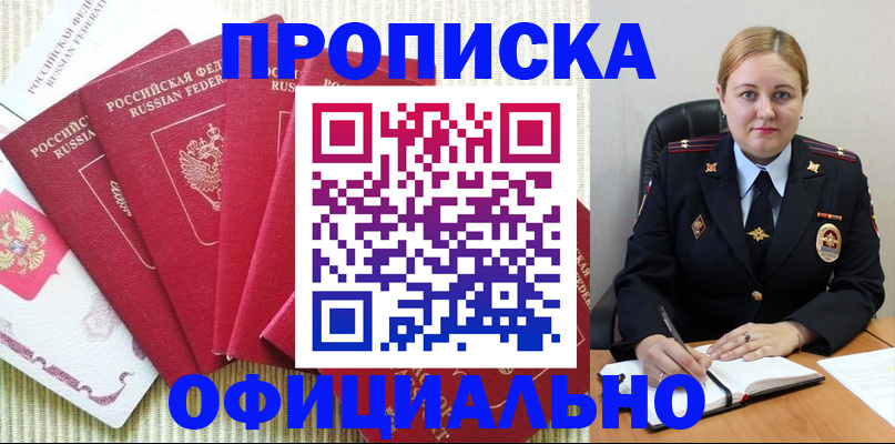 временная регистрация законно в Пермской области