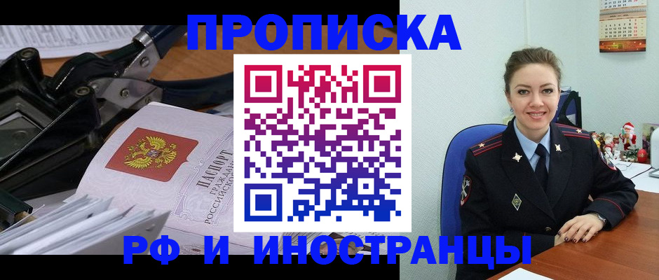 временная регистрация для всех в Пермской области