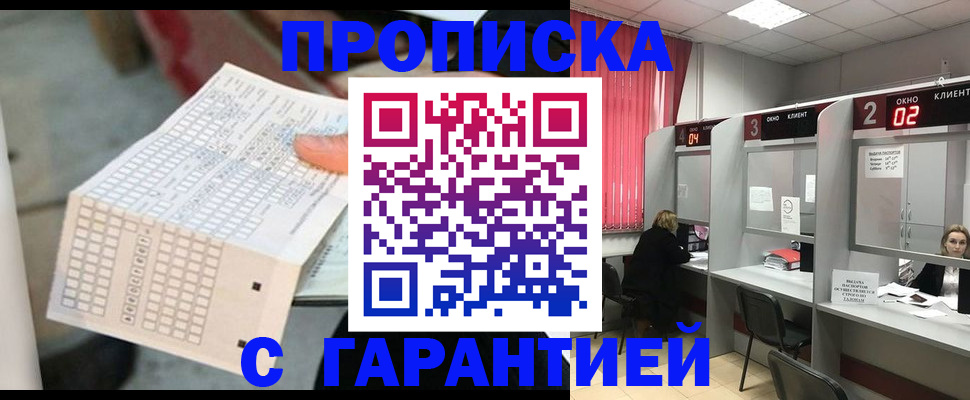 прописка иностранных граждан в Пермской области