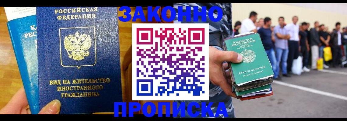 временная регистрация в квартире в Пермской области