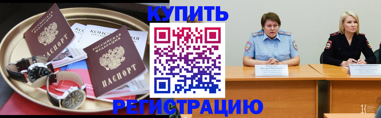 временная регистрация для всех в Пермской области
