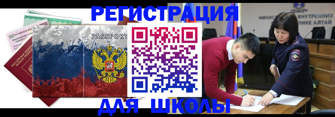 прописка 2025 в Пермской области
