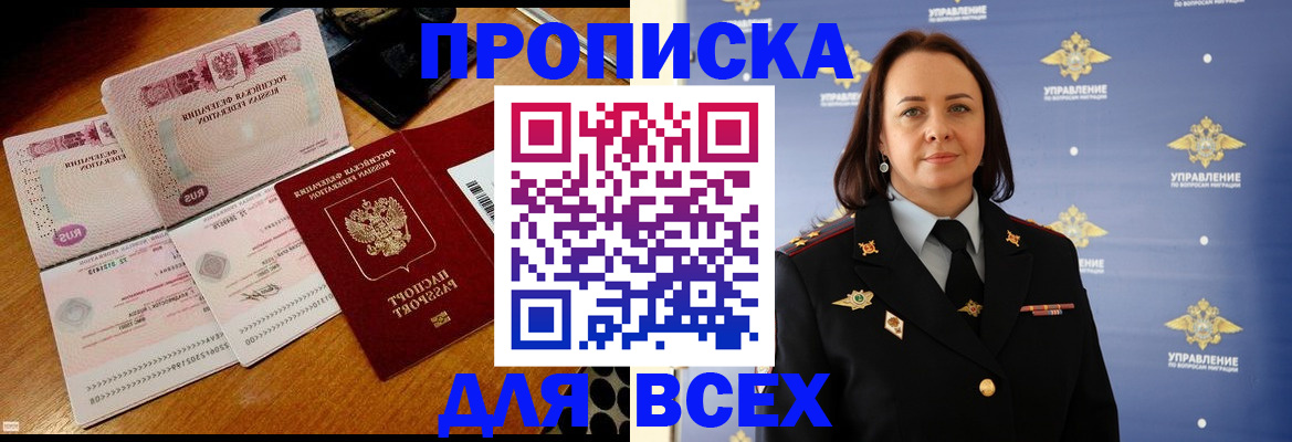 временная регистрация собственник в Пермской области