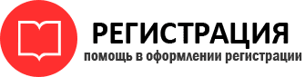 прописка в Пермской области id601374